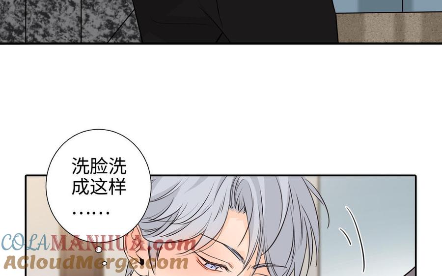 请别随便打开兽笼 第42话 对你散发荷尔蒙 第61页