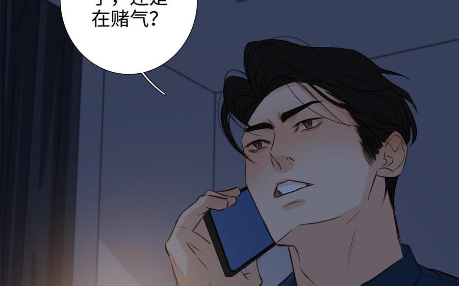 请别随便打开兽笼 第42话 对你散发荷尔蒙 第35页