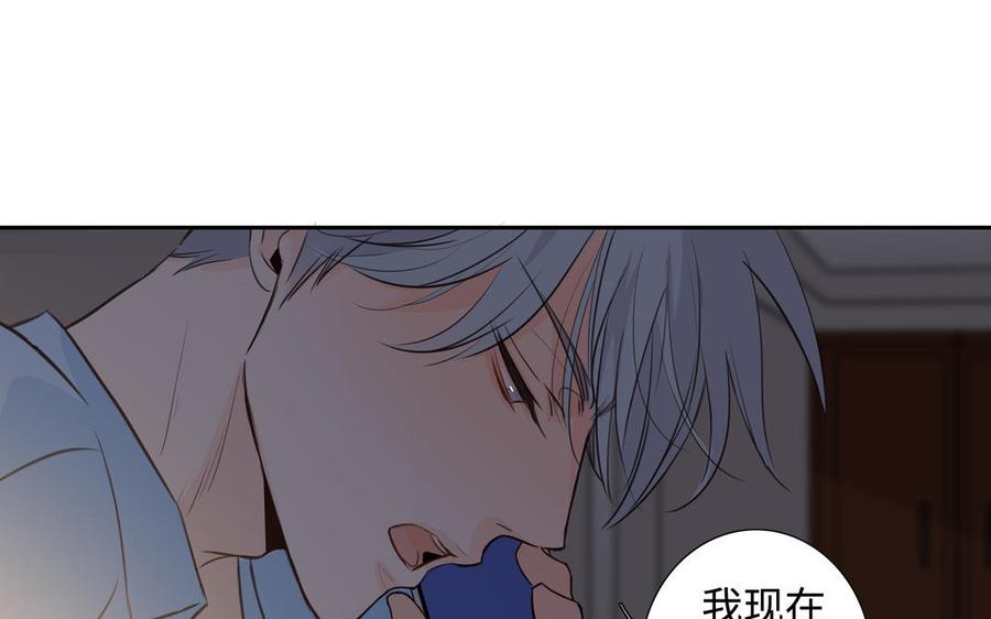 请别随便打开兽笼 第42话 对你散发荷尔蒙 第30页