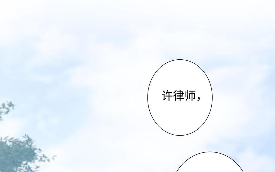 请别随便打开兽笼 第42话 对你散发荷尔蒙 第6页