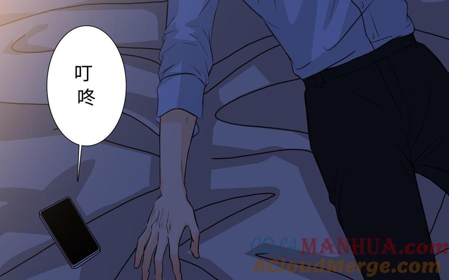 请别随便打开兽笼 第42话 对你散发荷尔蒙 第43页