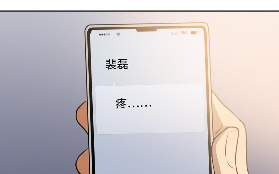 请别随便打开兽笼 第42话 对你散发荷尔蒙 第47页