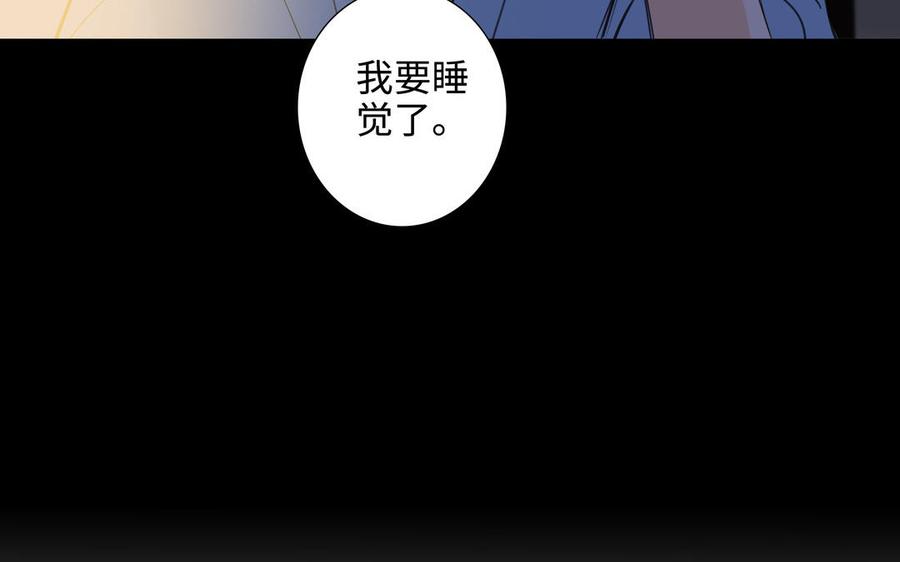 请别随便打开兽笼 第42话 对你散发荷尔蒙 第39页