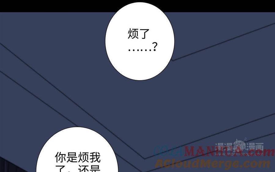 请别随便打开兽笼 第42话 对你散发荷尔蒙 第34页