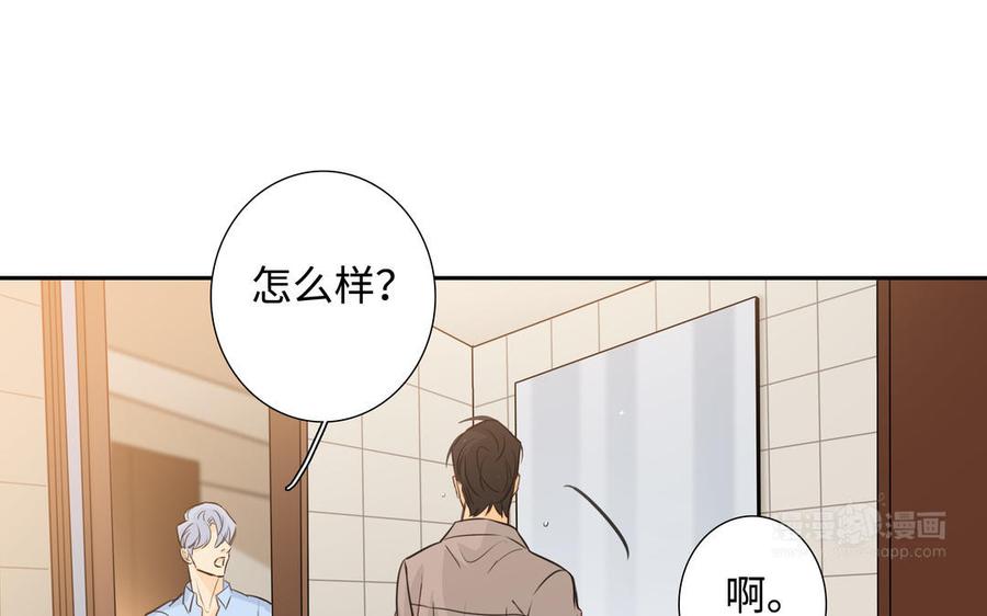 请别随便打开兽笼 第42话 对你散发荷尔蒙 第54页