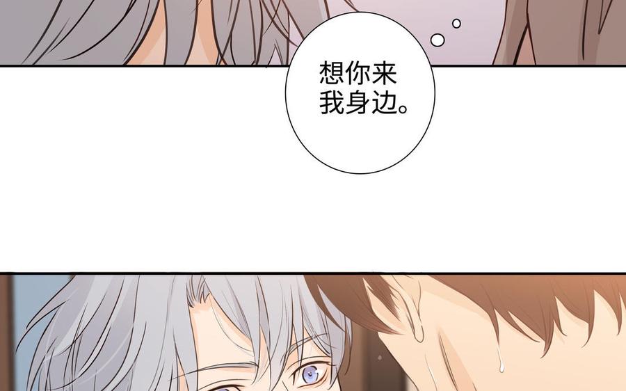 请别随便打开兽笼 第42话 对你散发荷尔蒙 第68页