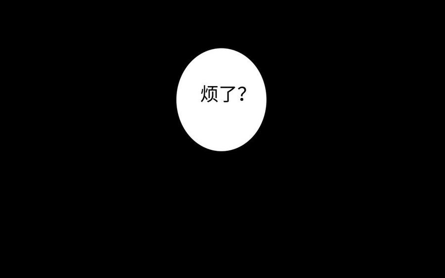 请别随便打开兽笼 第42话 对你散发荷尔蒙 第33页