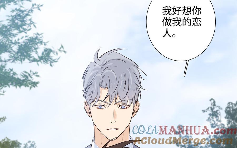 请别随便打开兽笼 第42话 对你散发荷尔蒙 第7页