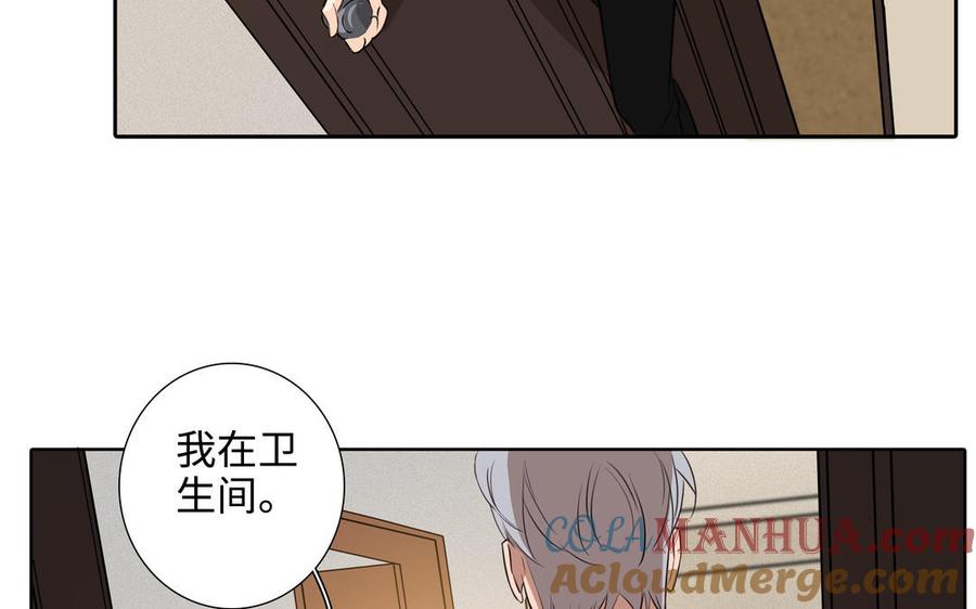 请别随便打开兽笼 第42话 对你散发荷尔蒙 第52页