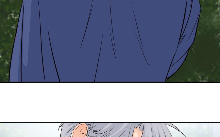 请别随便打开兽笼 第42话 对你散发荷尔蒙 第9页