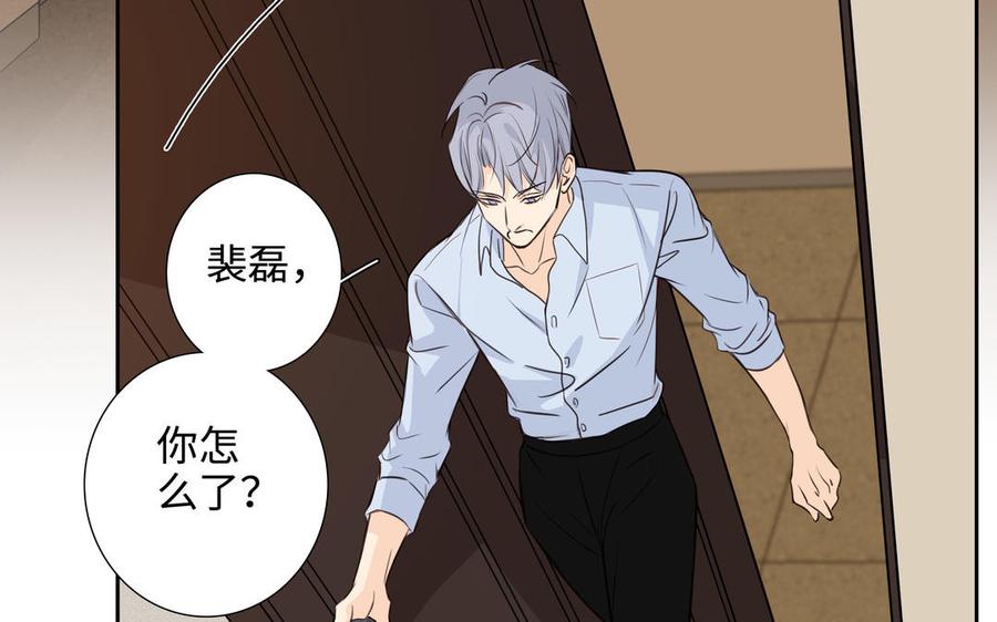 请别随便打开兽笼 第42话 对你散发荷尔蒙 第51页