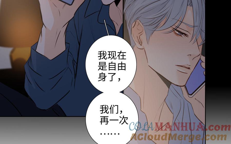 请别随便打开兽笼 第42话 对你散发荷尔蒙 第28页