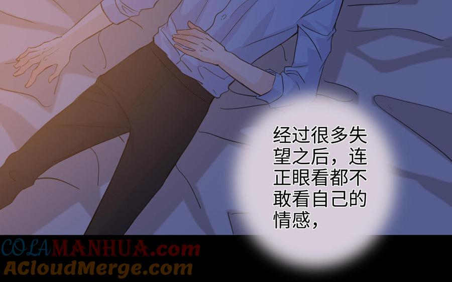 请别随便打开兽笼 第43话 我算什么 第61页