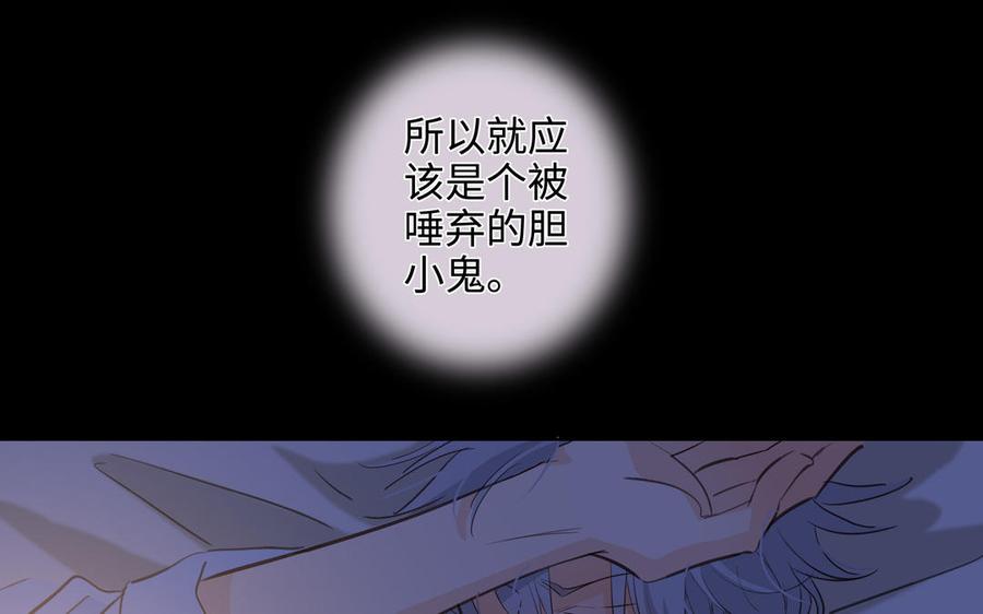 请别随便打开兽笼 第43话 我算什么 第63页