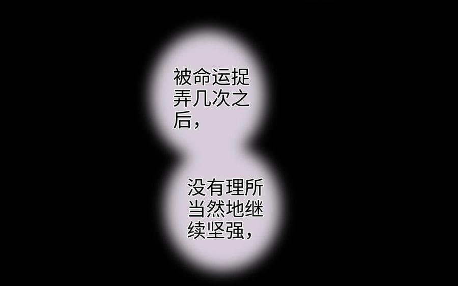 请别随便打开兽笼 第43话 我算什么 第62页