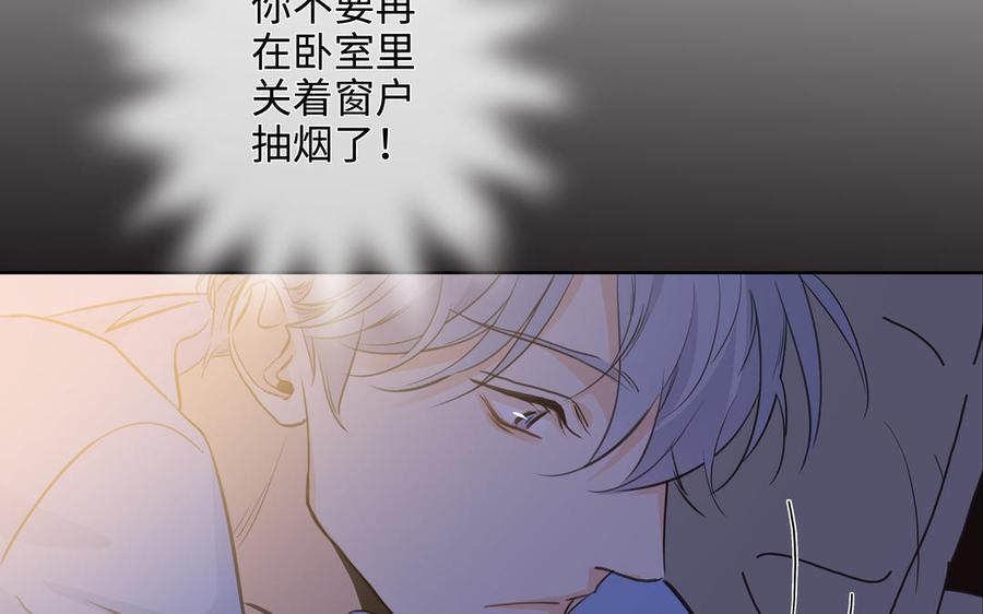 请别随便打开兽笼 第43话 我算什么 第69页