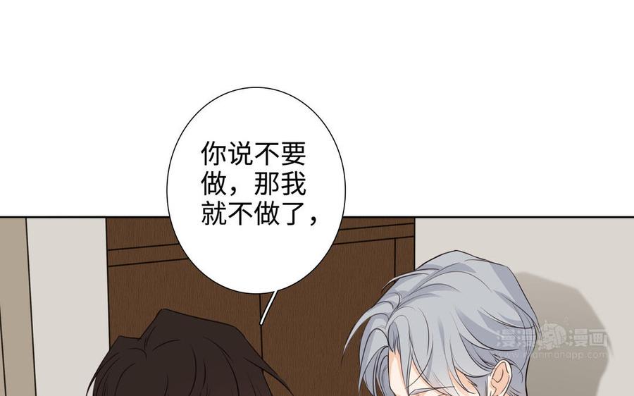 请别随便打开兽笼 第43话 我算什么 第44页