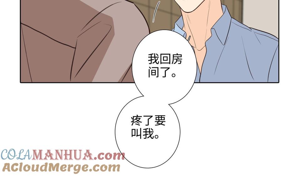 请别随便打开兽笼 第43话 我算什么 第49页