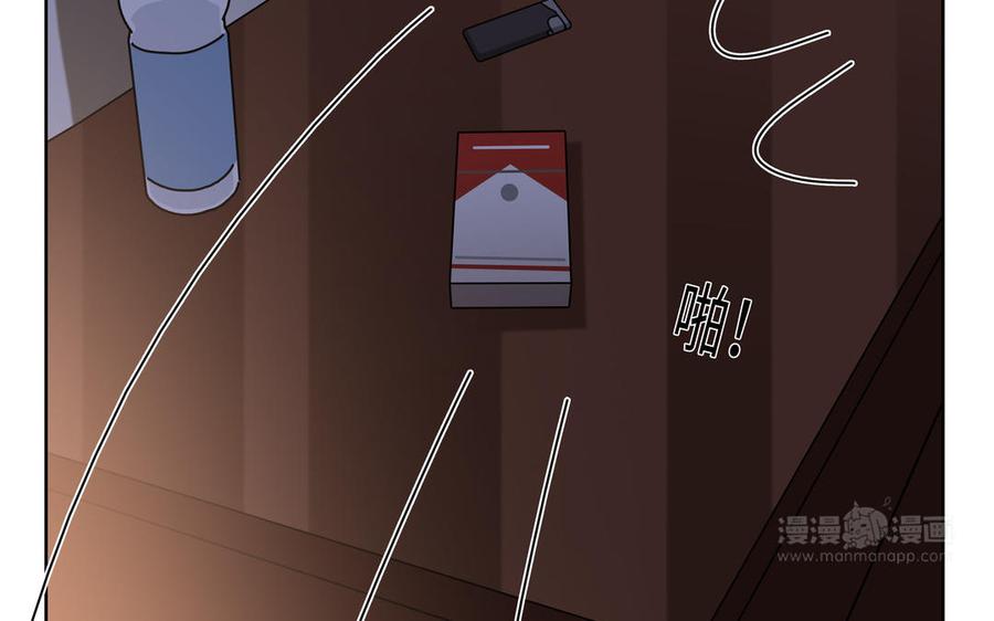 请别随便打开兽笼 第43话 我算什么 第84页