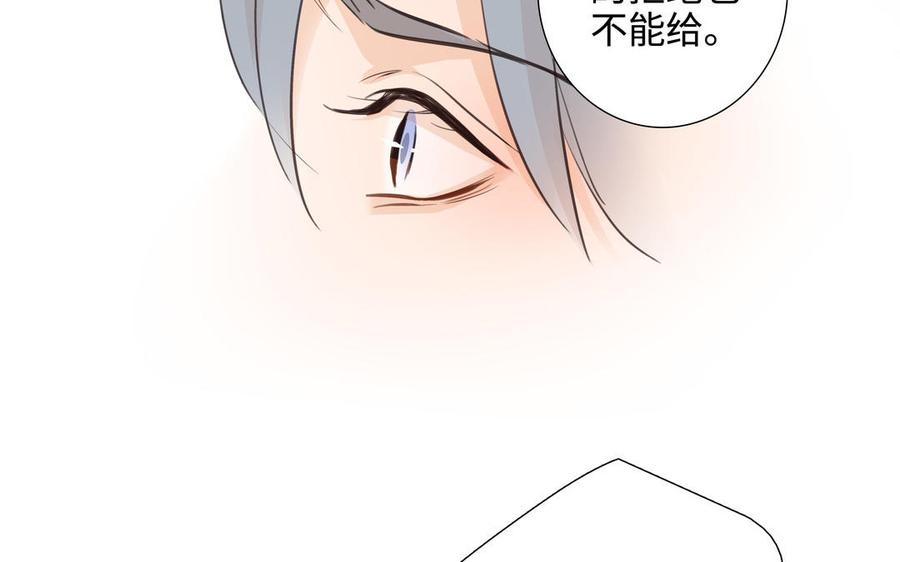 请别随便打开兽笼 第43话 我算什么 第26页