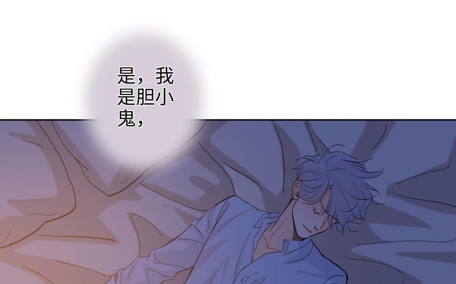 请别随便打开兽笼 第43话 我算什么 第60页