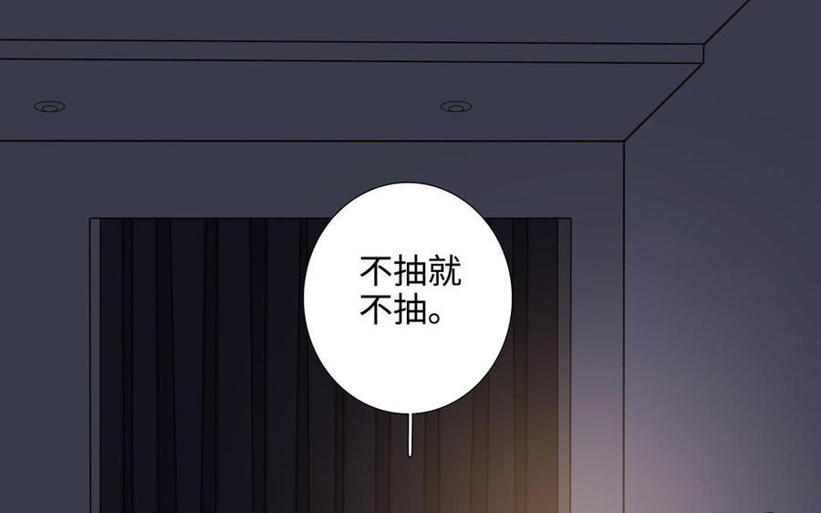 请别随便打开兽笼 第43话 我算什么 第86页