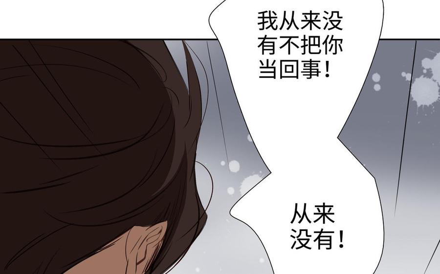 请别随便打开兽笼 第43话 我算什么 第27页