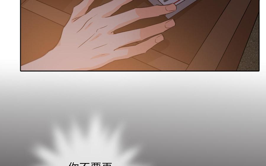 请别随便打开兽笼 第43话 我算什么 第68页