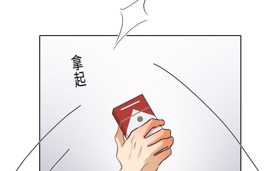 请别随便打开兽笼 第43话 我算什么 第71页