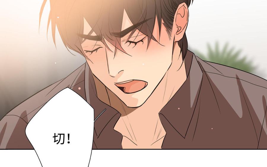 请别随便打开兽笼 第43话 我算什么 第41页