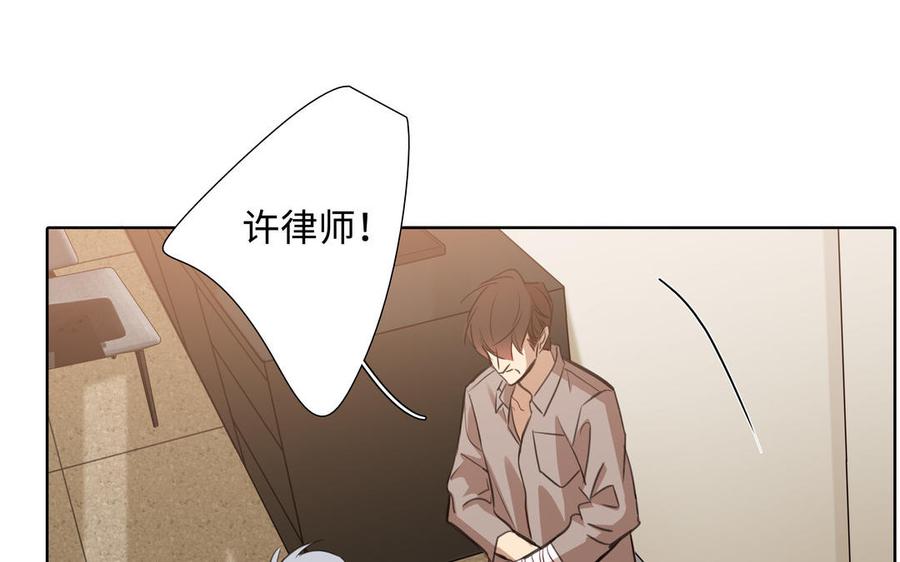 请别随便打开兽笼 第43话 我算什么 第50页