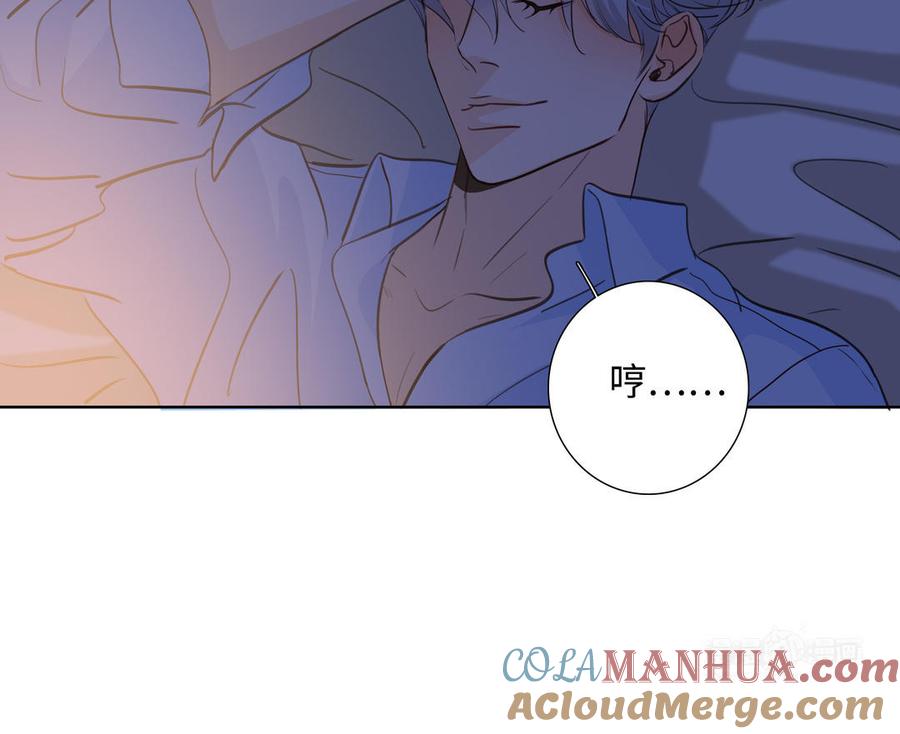 请别随便打开兽笼 第43话 我算什么 第64页