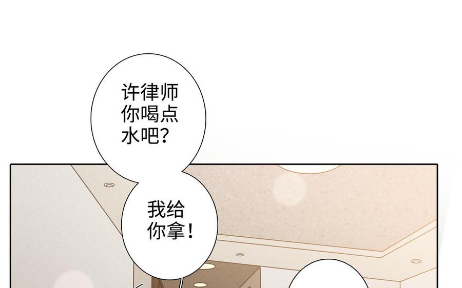 请别随便打开兽笼 第43话 我算什么 第5页