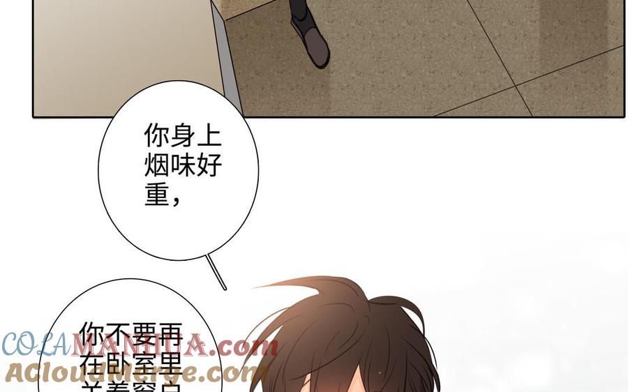 请别随便打开兽笼 第43话 我算什么 第52页