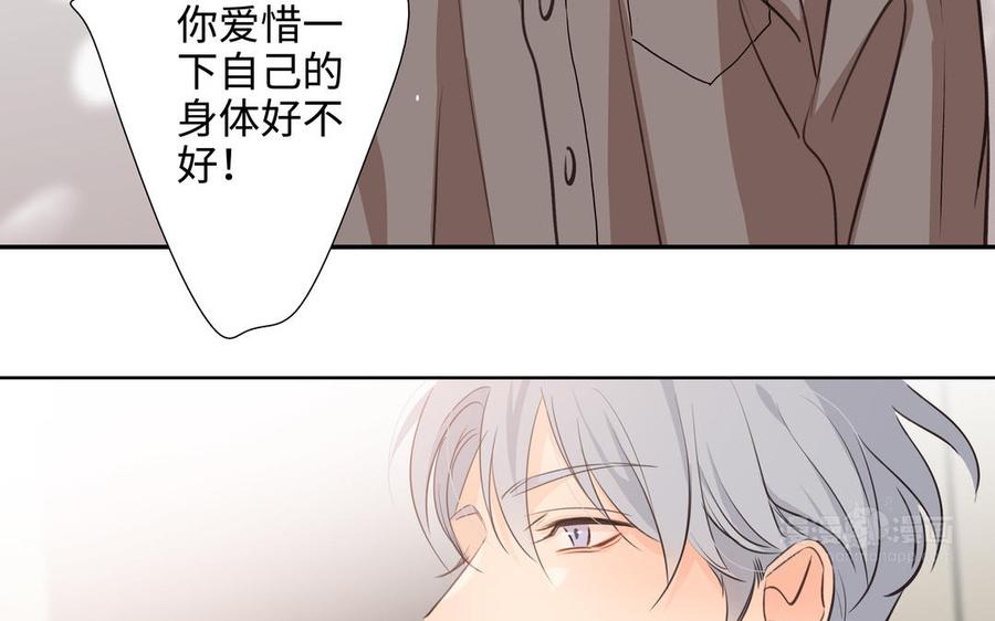 请别随便打开兽笼 第43话 我算什么 第54页