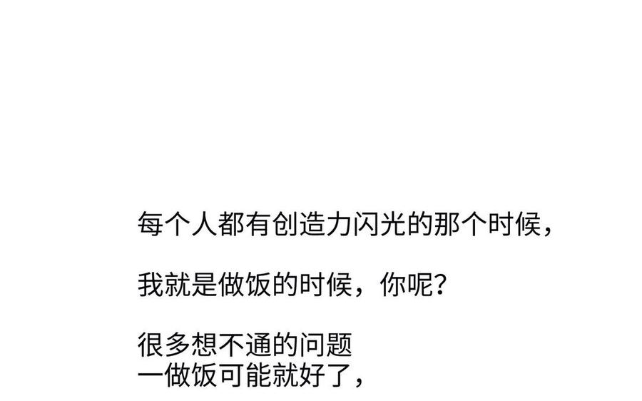 请别随便打开兽笼 第43话 我算什么 第90页
