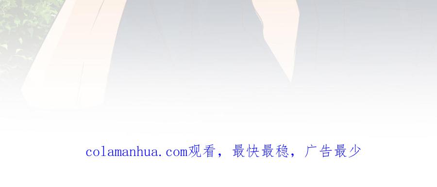 请别随便打开兽笼 第43话 我算什么 第93页