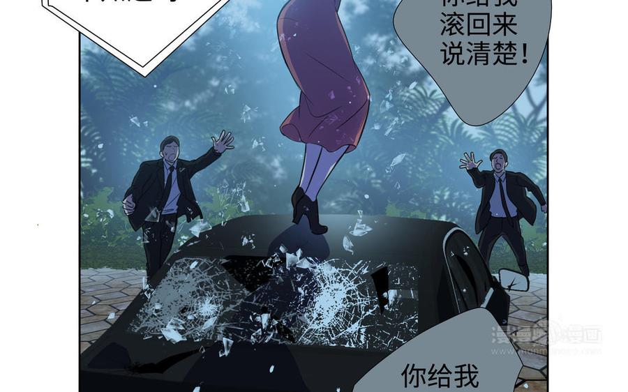 请别随便打开兽笼 第44话 好想你 第24页