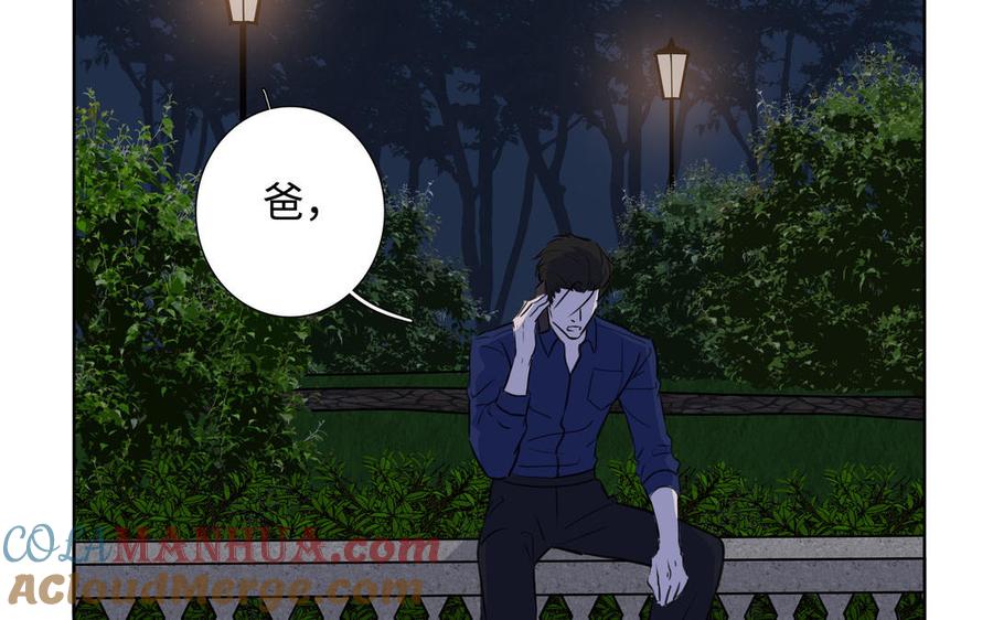 请别随便打开兽笼 第44话 好想你 第21页