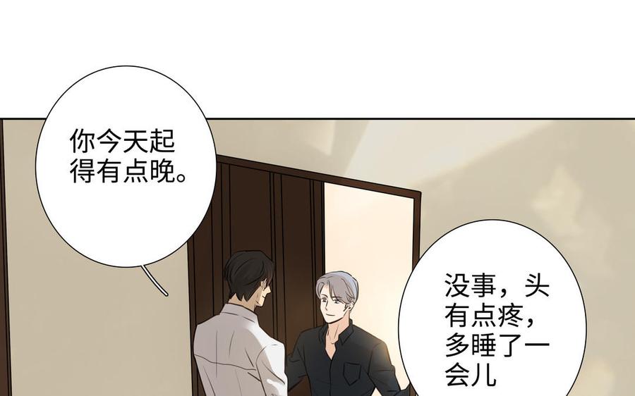 请别随便打开兽笼 第44话 好想你 第55页