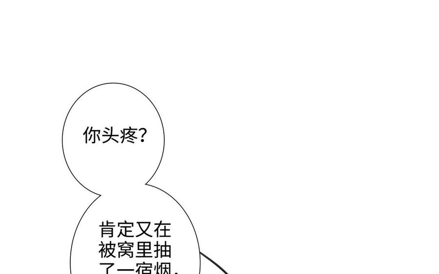 请别随便打开兽笼 第44话 好想你 第58页