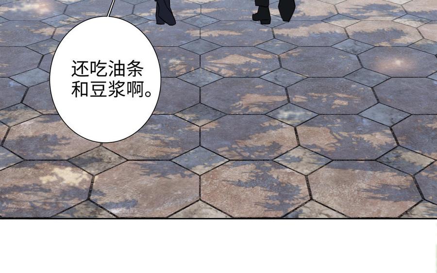 请别随便打开兽笼 第44话 好想你 第95页