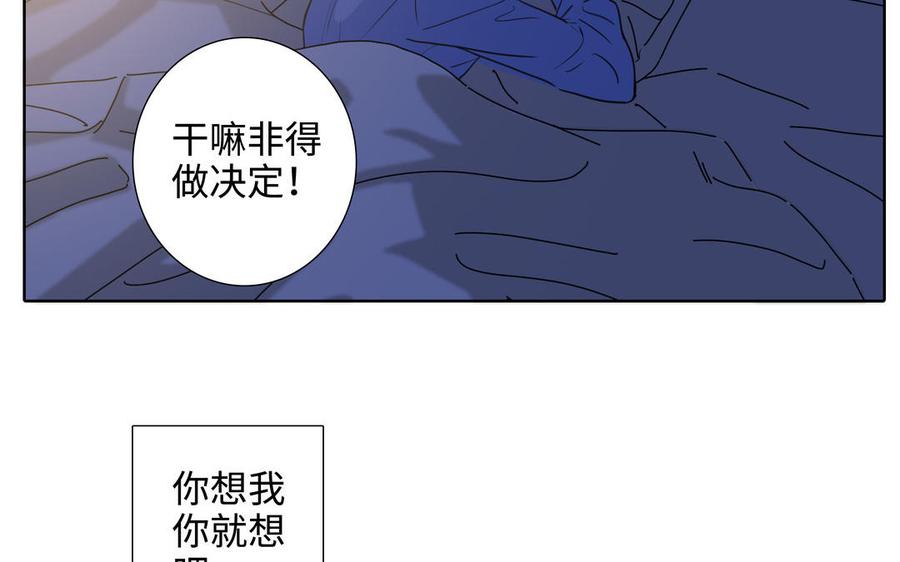 请别随便打开兽笼 第44话 好想你 第15页