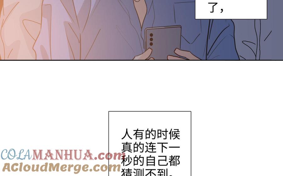 请别随便打开兽笼 第44话 好想你 第13页