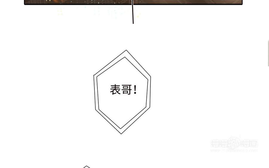 请别随便打开兽笼 第44话 好想你 第104页