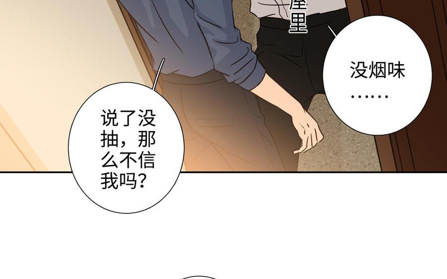 请别随便打开兽笼 第44话 好想你 第62页