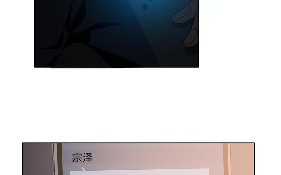 请别随便打开兽笼 第44话 好想你 第7页
