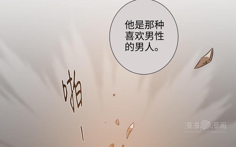 请别随便打开兽笼 第44话 好想你 第44页