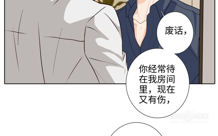 请别随便打开兽笼 第44话 好想你 第64页