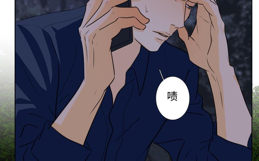 请别随便打开兽笼 第44话 好想你 第26页
